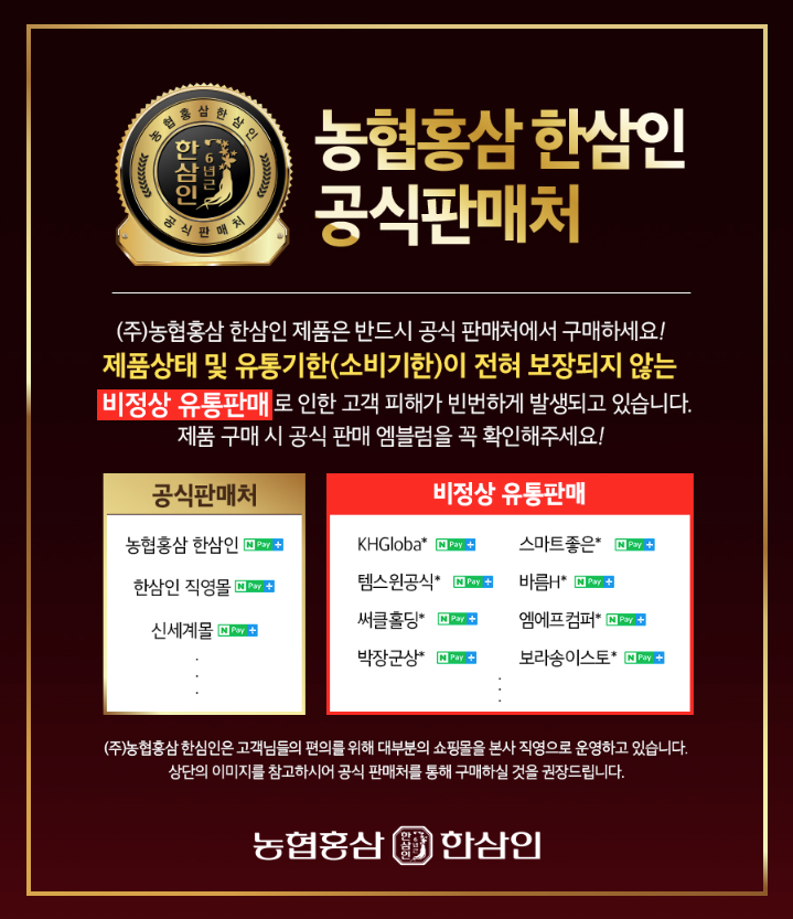농협 한삼인