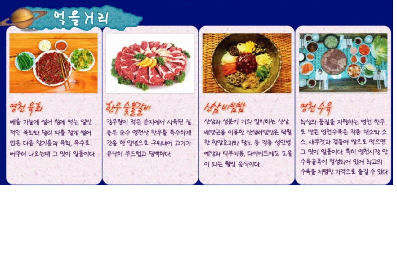 영천 보현산 별빛축제