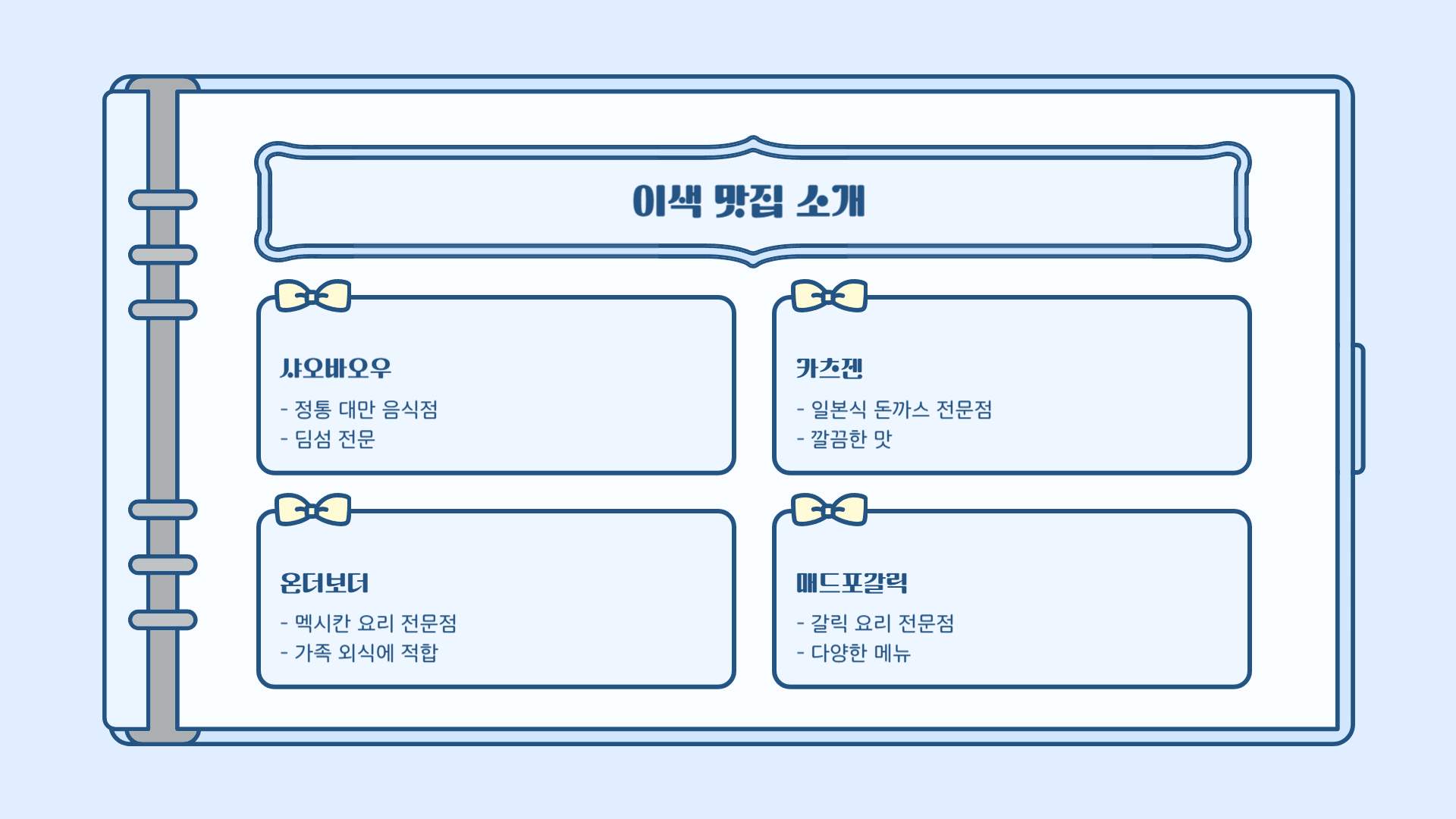 여의도 벚꽃 근처 맛집 BEST 10