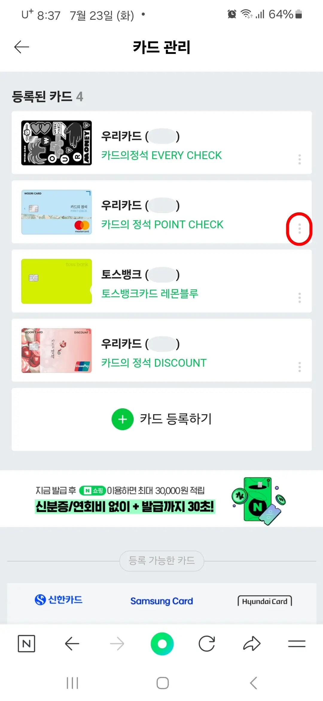 관리 메뉴