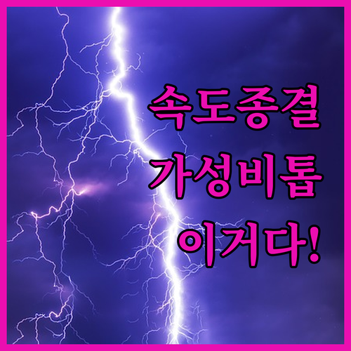 초고속 데이터 전송 썬더볼트 케이블 ..