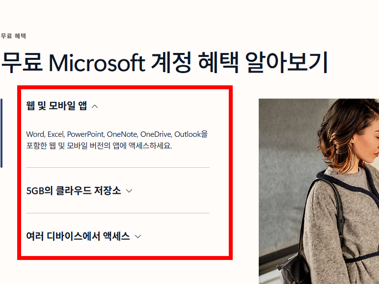 ms오피스 무료설치 사이트 소개