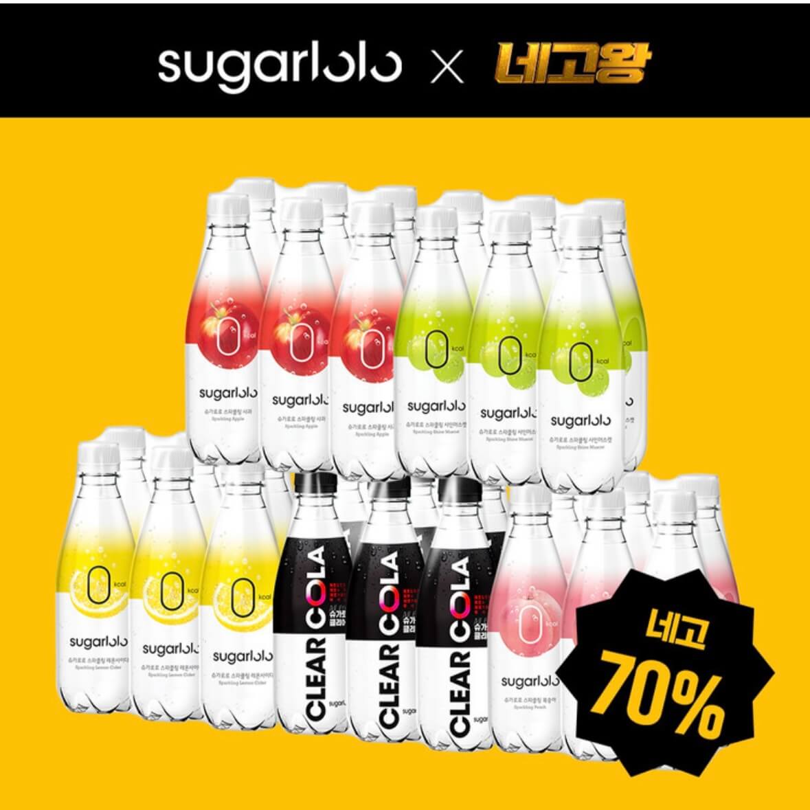 네고왕 슈가로로