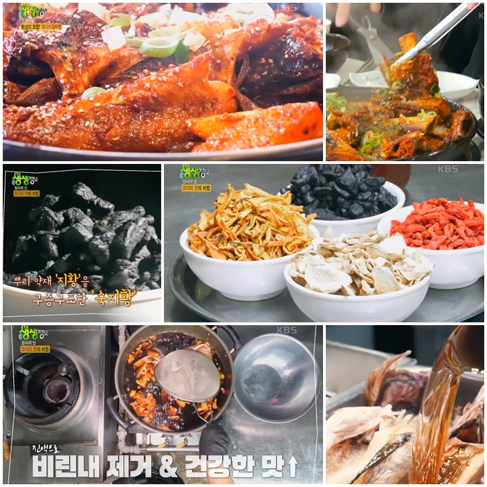 &hearts; 코다리찜과 갈비탕의 환상 비법은?