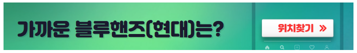 블루핸즈위치