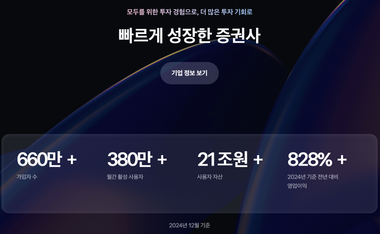 토스 증권 PC