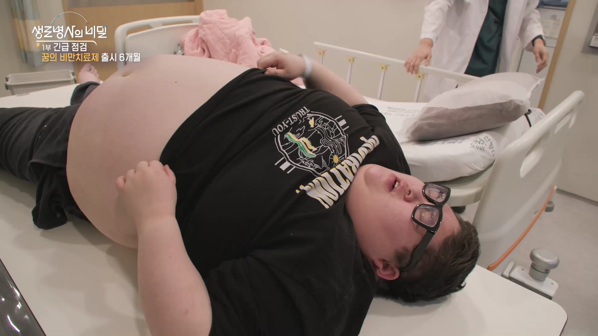 생로병사의비밀-비만치료제