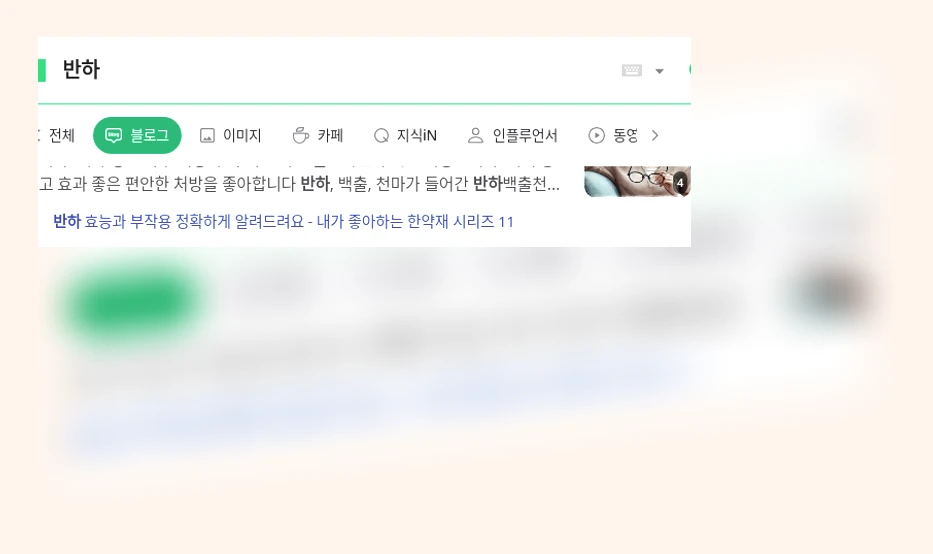 반하_1_subsection
