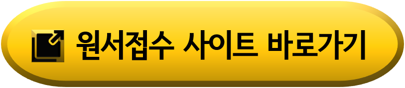 2024년도-서울특별시-지방공무원-원서접수