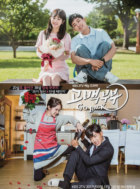 [고백부부] 관련 사진