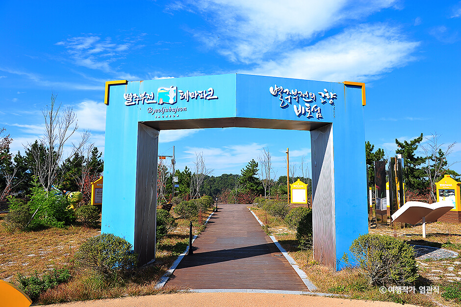 별주부전 테마파크