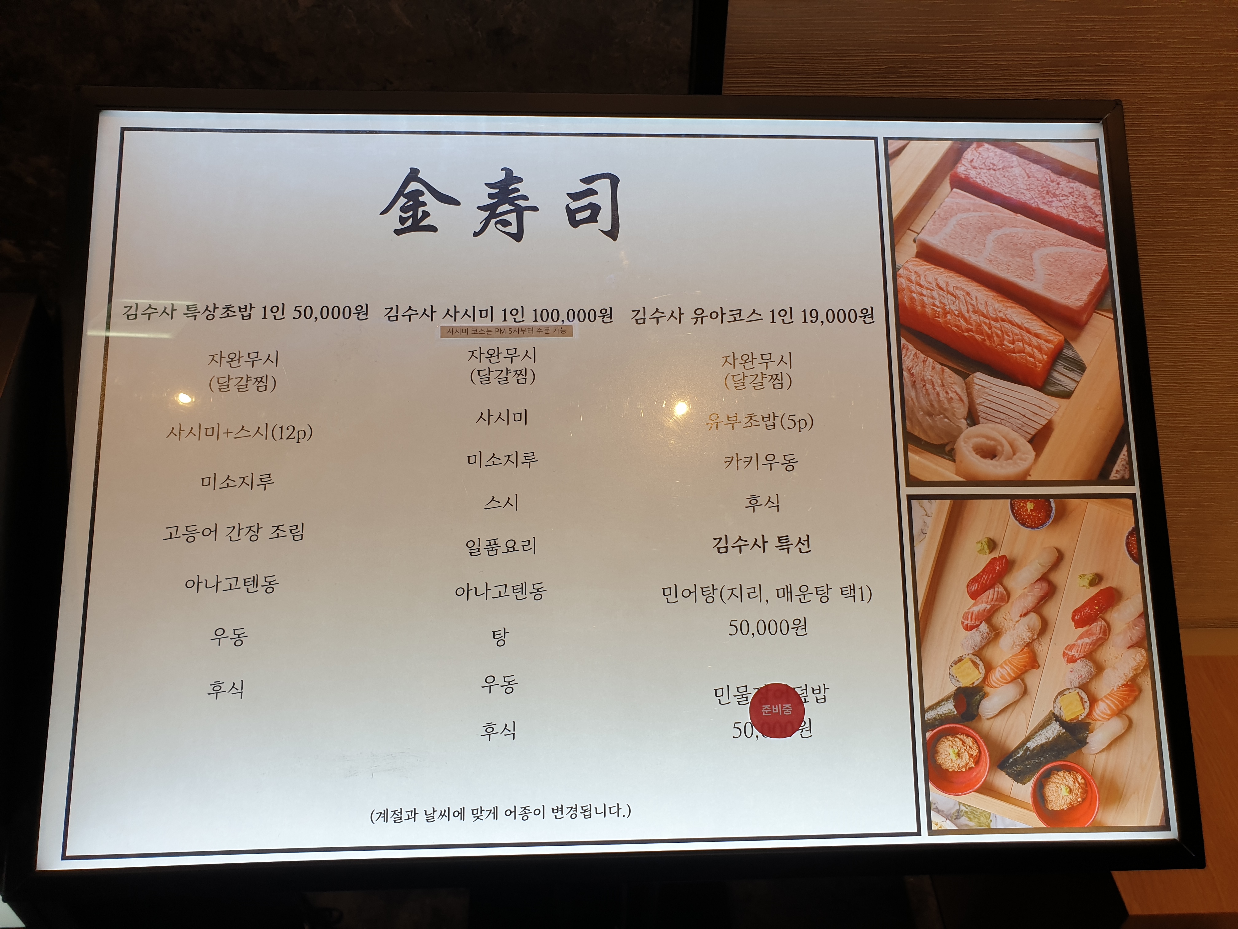 메뉴판
