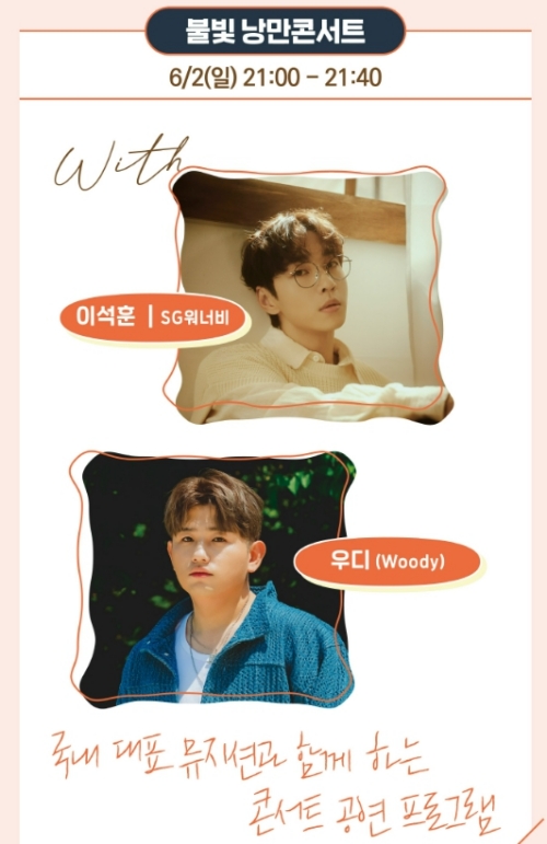 포항 불빛축제 공연2