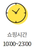 이마트 별내점 영업시간