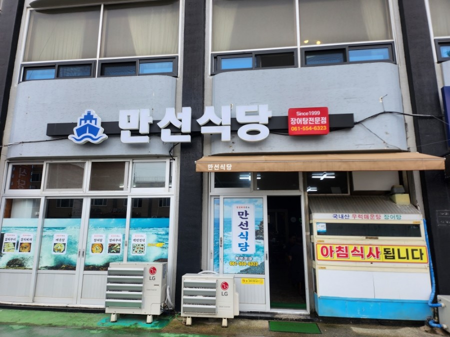 6시내고향 장어탕 완도 슬로걷기 축제