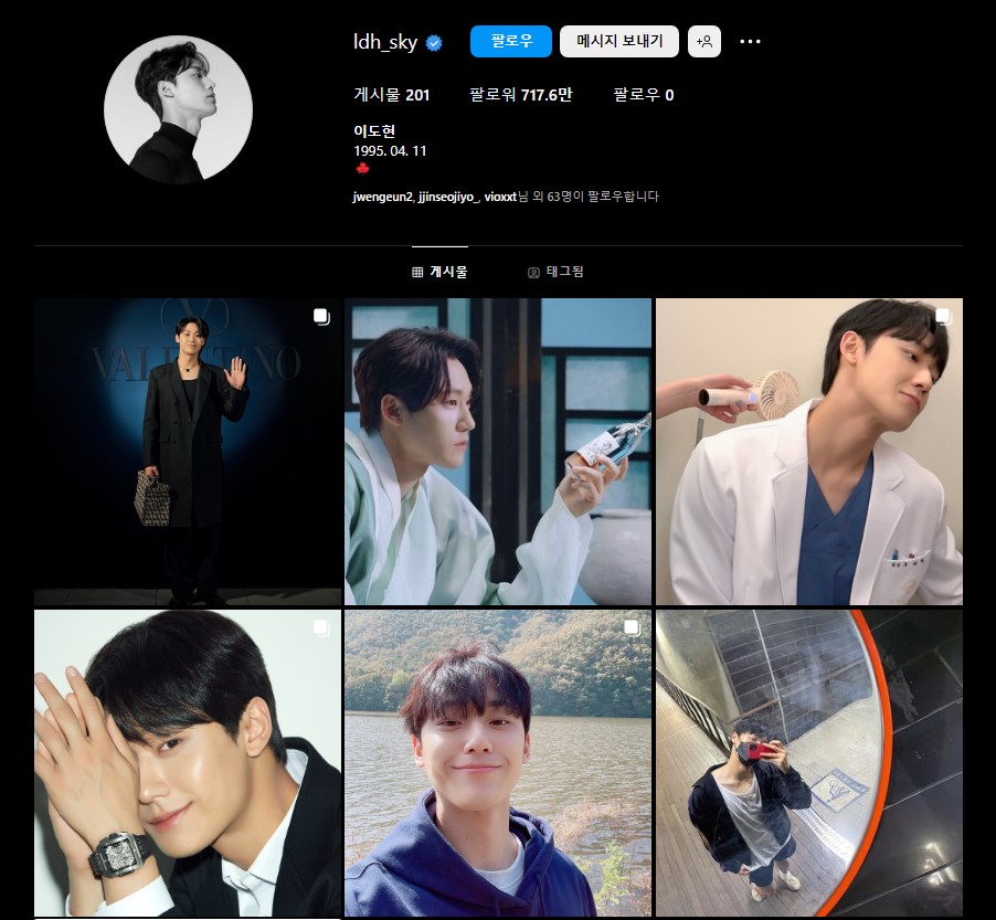 이도현 인스타그램