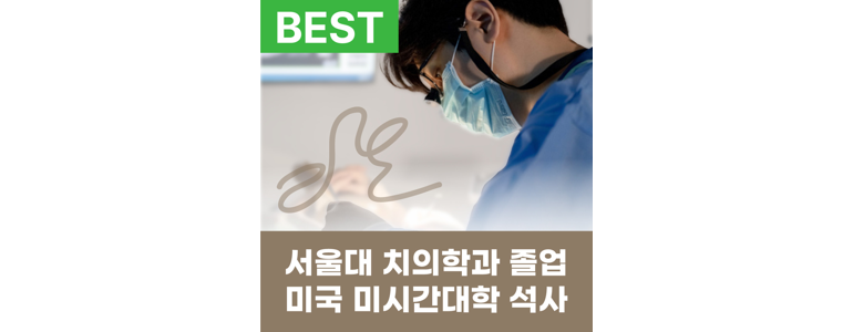 수원 팔달구 치과