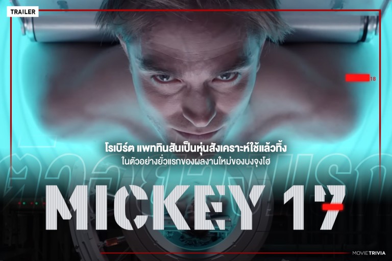 미키17