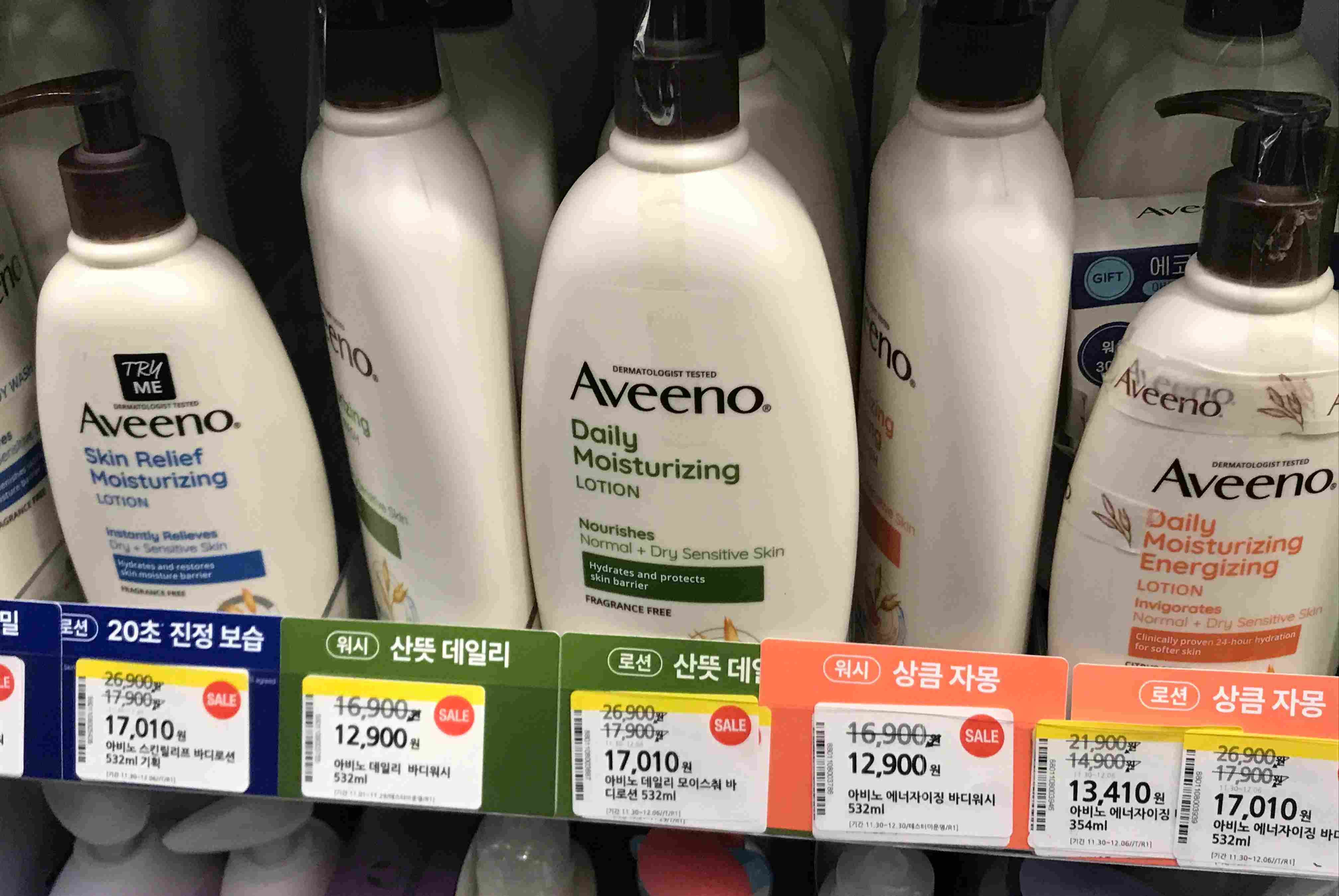 올리브영에 진열된 아비노 로션