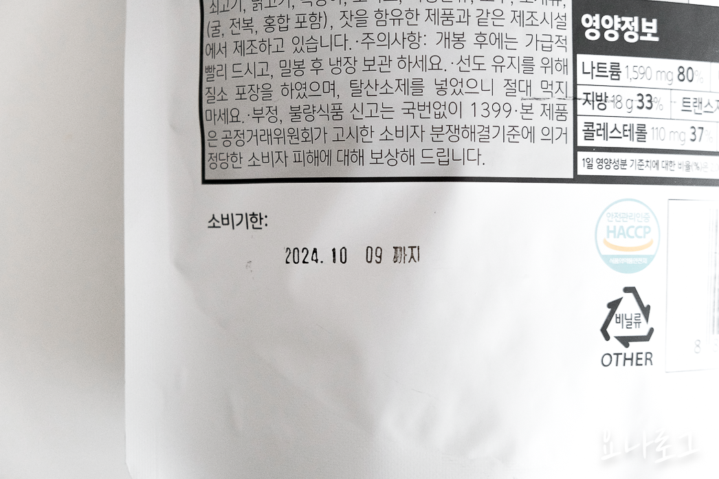 코스트코 코스트코간식 코스트코추천템 코스트코장바구니 코스트코쇼핑 코스트코쇼핑리스트 이마트트레이더스 곰표후라이드오징어 곰표오징어 곰표과자 곰표 간식추천 안주추천 홈파티 홈파티메뉴 맥주안주 술안주 신상간식