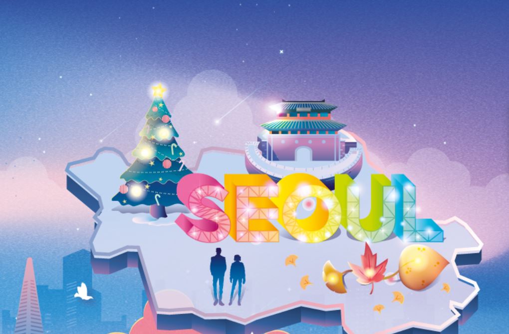 겨울 데이트코스 추천