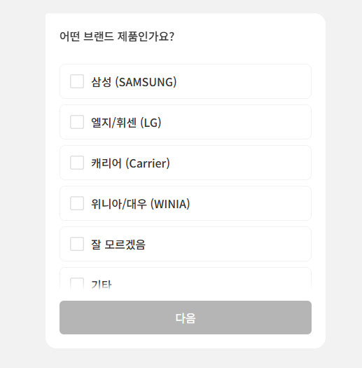 [에어컨 청소] 견적 비교 &amp;lt;숨고&amp;gt; 정보