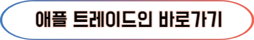 애플제품 저렴하게 사는 방법