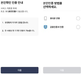 모바일 건강보험증 발급절차