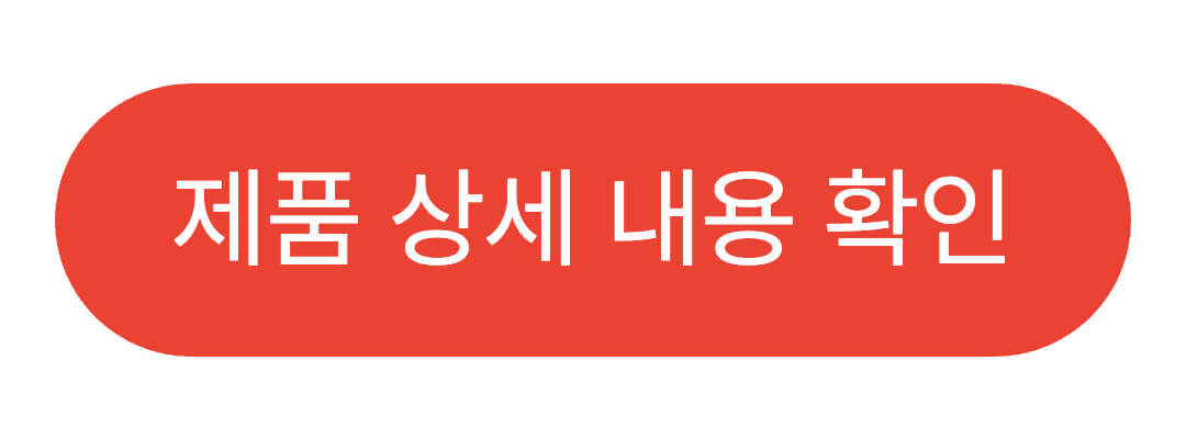 제품 상세 내용 확인 이미지 버튼