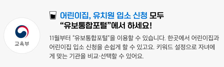 유보통합포털