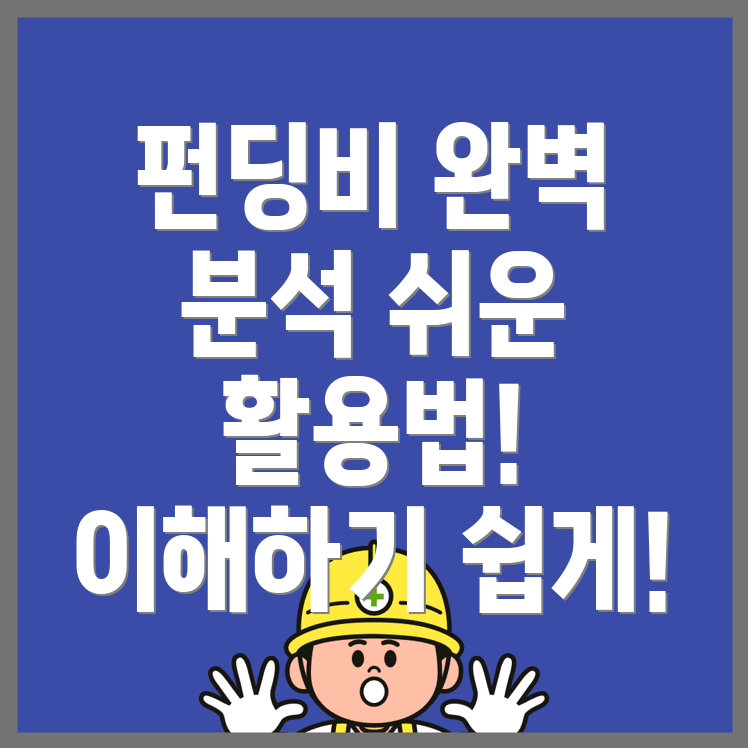 바이비트 펀딩비