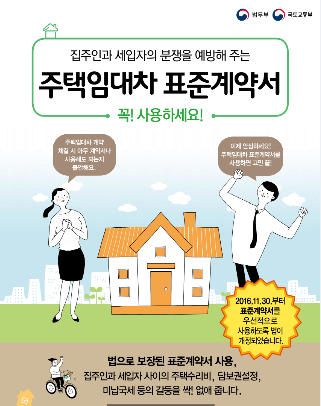부동산 임대차 계약서 양식 무료양식 다운