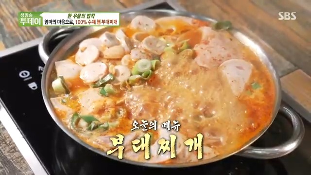 송쌤수제햄부대찌개의 특별함