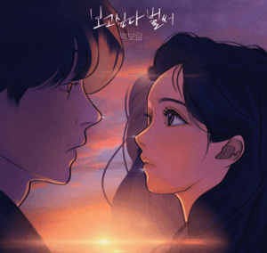 박보람 사망 원인 인스타