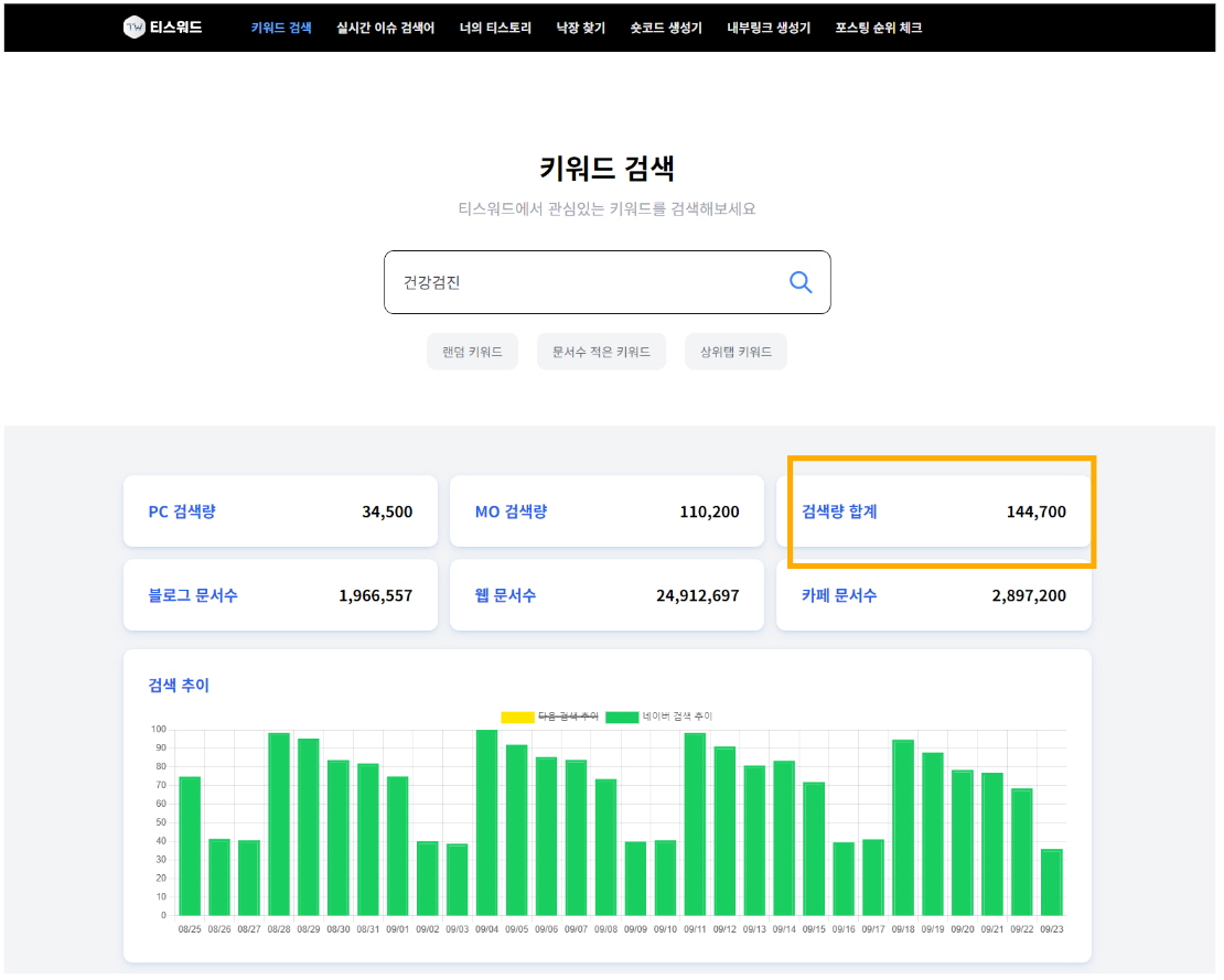 티스워드웹사이트접속이미지
