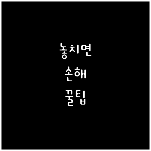 남포동 분리수거 고민 해결: 일반 재..
