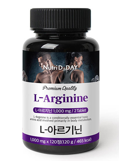아르기닌