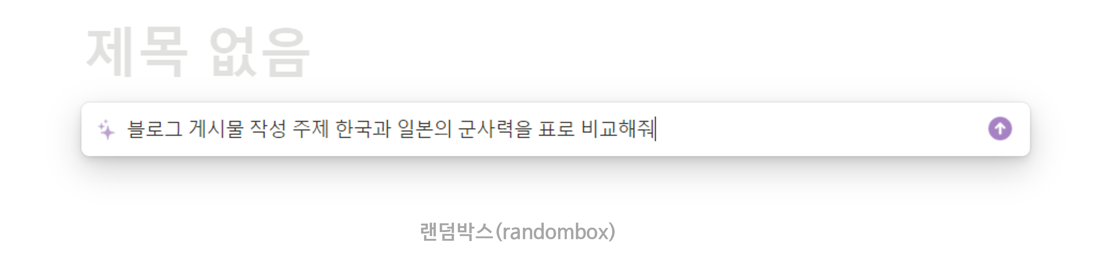 챗GPT 사용법