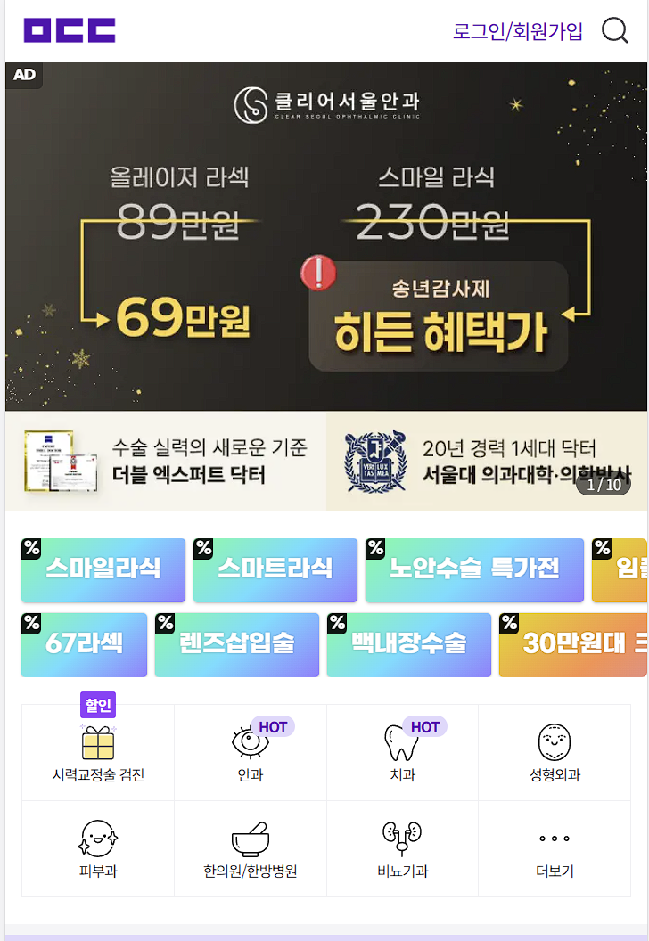 모두닥 메인 화면