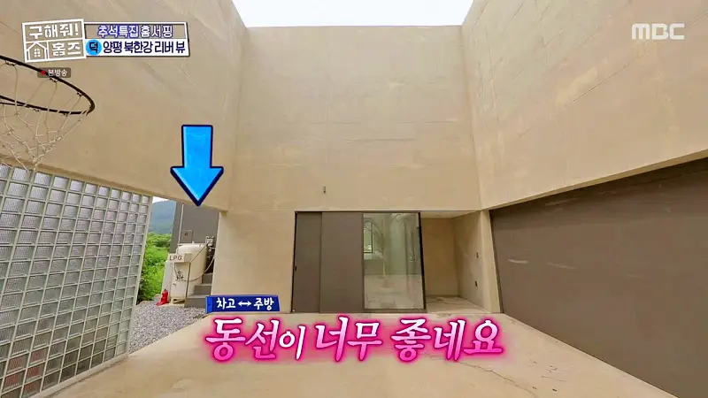 구해줘홈즈 경기도 양평 통창 파노라마 뷰 북한강 리버뷰 러뷰게임 인테리어 리모델링 추석특집 파도파도 홈서핑 소개