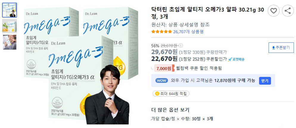 닥터린-초임계-알티지-오메가3-알파-30.21g-30정,-3개