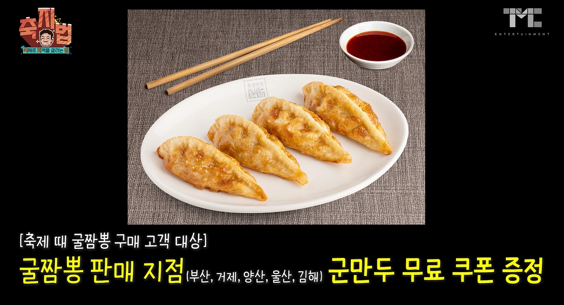 2024-통영-어부장터-축제-콜라보-홍콩반점-행사