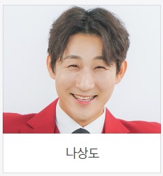 미스터트롯2-진-최수호-결과-사진2