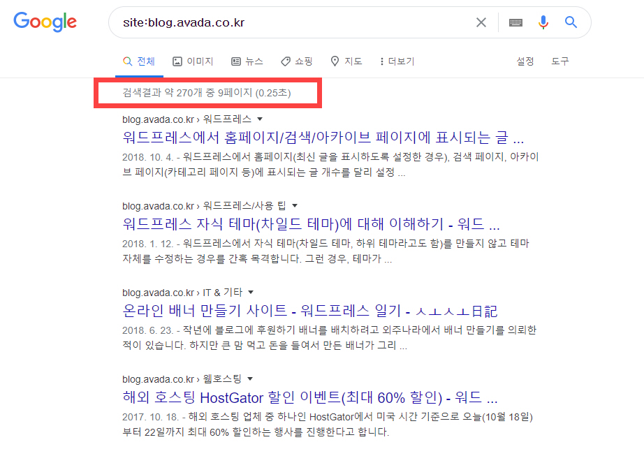 다른 도메인으로 리디렉션시키는 방법 (301 리다이렉트)