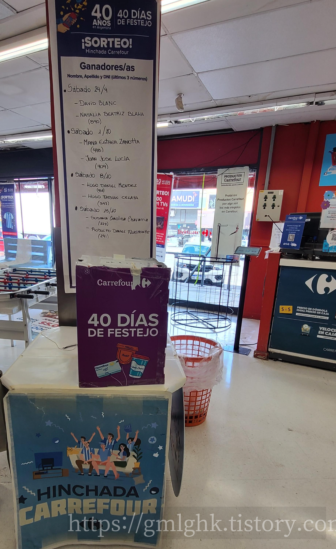 부에노스아이레스 카르푸