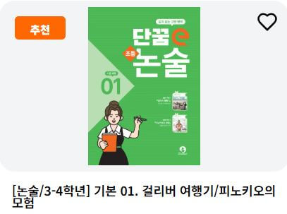 단꿈e 가격부터 무료체험