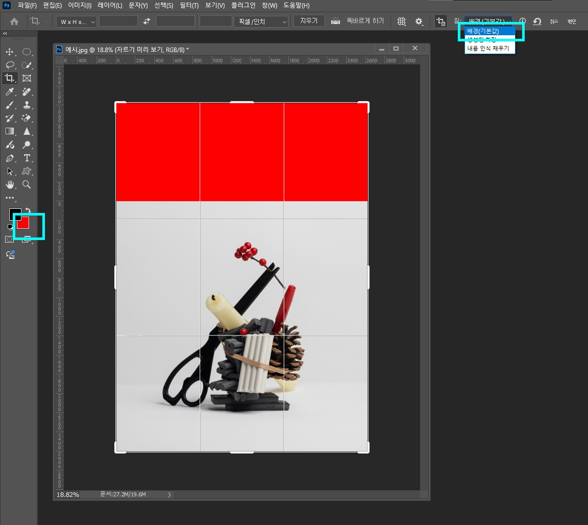 포토샵배경늘리기4