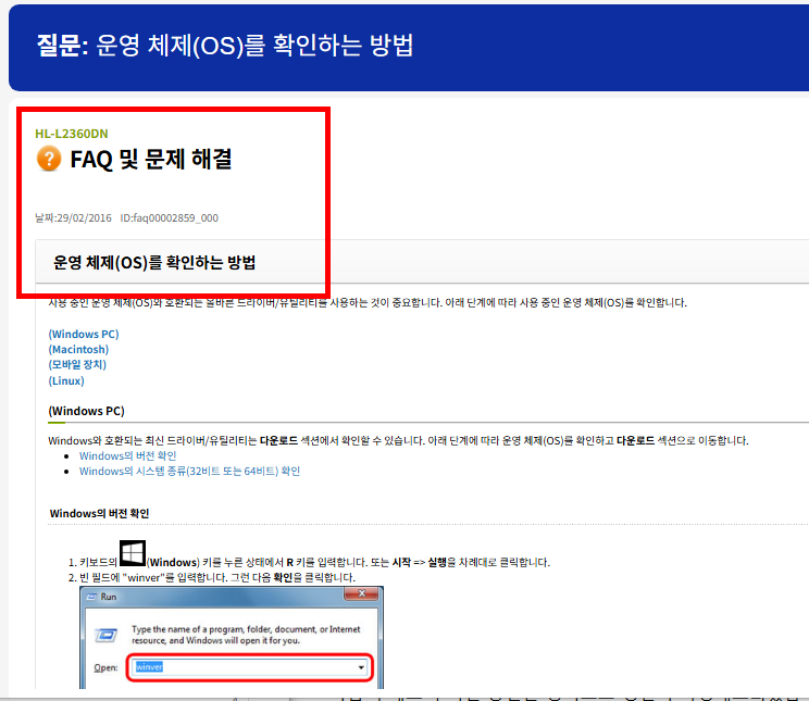 브라더 프린터 드라이버 다운로드