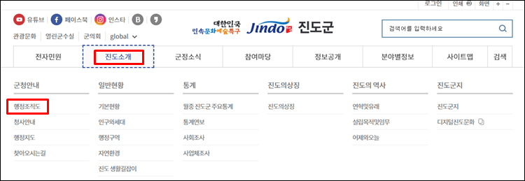 진도군청-홈페이지