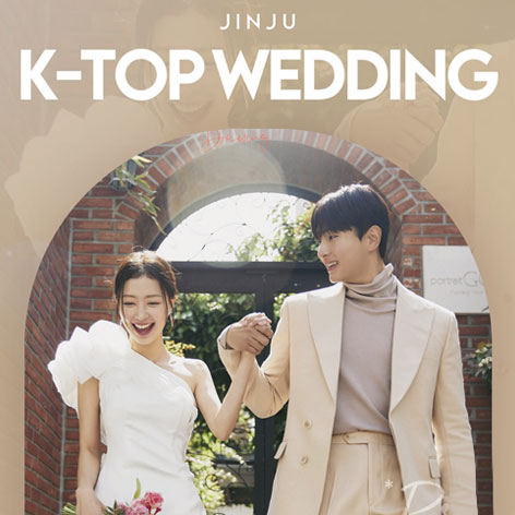 진주-반하나-웨딩박람회